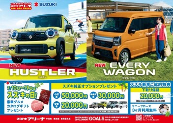 ~7月のチラシ～